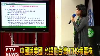 H7N9是否獲控制 4/16關鍵時刻－民視新聞