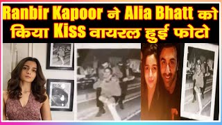 Ranbir Kapoor ने Alia Bhatt को किया Kiss वायरल हुई फोटो|Bollywood News|