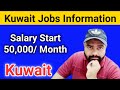 Kuwait jobs | Kuwait salary | What is the salary of an accountant in Kuwait