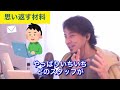 hiroyukiひろゆき切り抜き2024 5 31放送暴走、お局おばさん仕事をうまく回すには〇〇が大事