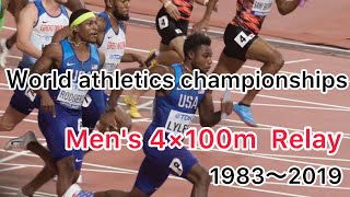 Every Athletics championships men's 4×100m relay 1983〜2019