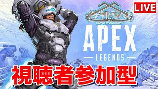 【Apex Legends】チャンネル登録者限定参加型生配信！射撃センス0が雑談しながら練習！！【Vtuber】【エーペックス】 【LIVE】