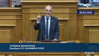 Ιστορική ομιλία του Κυριάκου  Βελόπουλου στο κοινοβούλιο: \