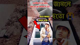 লক্ষ টাকা খরচ করে ট্যাংক করছেন 🤦টিখ নিয়ম মানছেন তো? #civilsiteknowledge #shorts