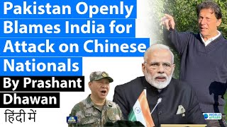 Pakistan Openly Blames India for Attack on Chinese Nationals