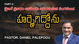 2024-1117 Events to happen According to Bible: Armageddon | Pastor. Daniel Palepogu