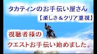 ６／８　MHXX 　超特殊許可ＯＫ　視聴者さんのクエスト手伝います！　一人１クエスト　※概要欄必読