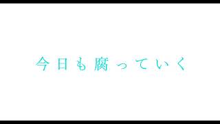 【歌詞動画】懐色、虚色/Teary planet様   歌詞動画作ってみた！#歌詞動画#ボカロ#夏