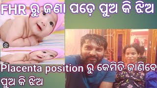 ଆମର ପୁଅ ହବ କି ଝିଅ ହେବ କେମିତି ଜାଣିଥିଲୁ@sipusandhyavlogs7228