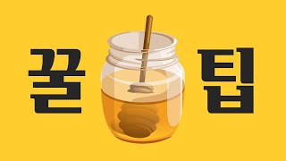 [토익스피킹 꿀팁] 1분만에 10점을 올려드립니다