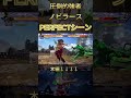 tekken8 tekken gaming 鉄拳8 ノビ＃ラース