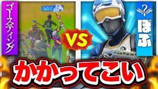 【超神回】ゴースティングに完全勝利したプロゲーマー【フォートナイト/Fortnite】