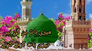 Meri Baat Ban Gyi hai Aaqa Teri baat karte karte /Beauty full voice javeria Naseer /islamic library
