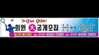 2019-01-11 배드민턴 4경기