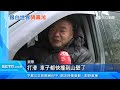 宜蘭山區霧淞美景！路面結冰　民眾：滑倒也開心｜三立新聞台