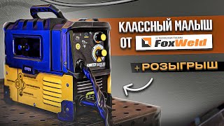 Очень бюджетный полуавтомат с газом и без / Foxweld Сварис 160 Комби Synergy + Розыгрыш