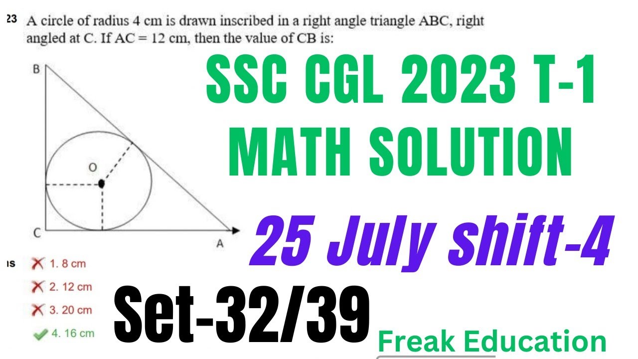 Ssc Cgl 2023 Tier 1 Maths Solution 25 July 2023 Shift 4 Maths