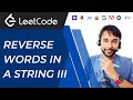 Reverse Words In A String III (LeetCode 557) | Full solution | 3 different methods