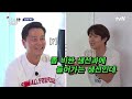 단합 어디갔지 이서진x최우식 난감 조합으로 하는 스피드 퀴즈 출장소통의신 ep.2 tvn 231019 방송