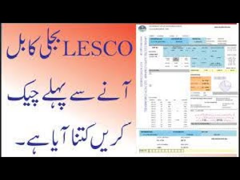 How To Check Lesco Bill Online - YouTube