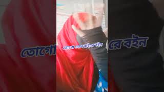 তোগো দোষ নাই রে বইন #viralvideo #foryou #funny #keya