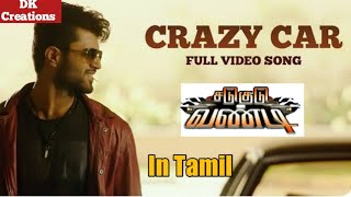 Crazy Car Full Video Song in Tamil | Sadu Gudu Vandi | Vijay Devarkonda