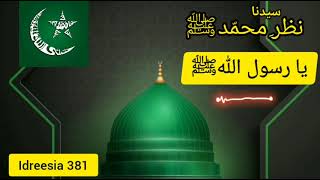 Ya Rasool Allah ﷺ | Idreesia 381 | Multan Shareef