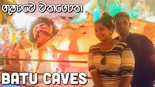 VLOG 193 - අපේ කලුගල් වලින් හැදුන දේවාලෙ