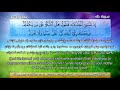 0020 taha holy quran with kurdish and english recitation hd part 1 of 2