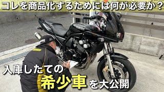 これからFZ400を上質車両にして世に放ちます