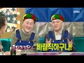 라디오스타 생년월이 같은 동갑내기 친구 표창원 u0026권일용 mbc 211222 방송