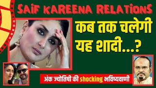 SHOCKING I सैफ-करीना की शादी संकट में...? क्या होगा अंजाम...? I Ravi Buleiy Official