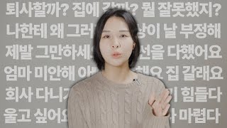 사회에서 일 잘하는 사람으로 보이는 3가지 방법