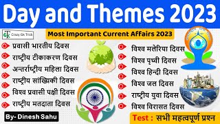 Current Affairs 2023 : दिवस एवं थीम 2023 | Days and Themes 2023 | By Dinesh Sahu Sir | CrazyGkTrick