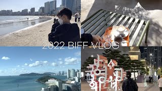 2022 BIFF VLOG | 부산국제영화제 | 부산카페투어: 히얼이즈커피, 모모스커피, 히떼로스터리, 테네브레에스프레소바, BCBL