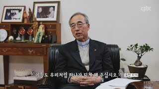 제주교구_2019 사목대담 교구장에게 듣는다_강우일 주교