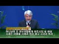 순복음대구교회 금요철야기도회 2021년 1월 22일 창세기 15장 1~6절 포기하지 말라 이건호 목사