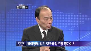 박종진의 쾌도난마 - 전원책 변호사, 역대 대통령들의 국정운영 명암을 말하다! _채널A