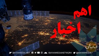 اهم اخبار | هشدار تند نخست‌وزیر جدید اسرائیل به علی خامنه‌ای!