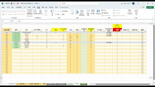 EXCEL進銷存BOM組合報價｜報價組合自動扣庫｜原料進料成本 最小單位設計規劃｜│流程呈現規劃