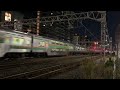 【liveカメラ】サンライズお見送り 横浜駅付近 yokohama japan 2025.1.15 21 15〜