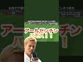 【バモス！】w杯で本田圭佑が仕事を放棄www shorts ワールドカップ 本田圭佑