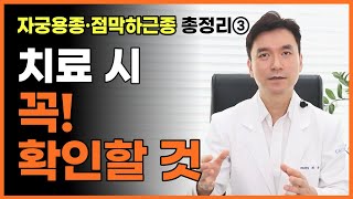 자궁용종·점막하근종 비수술 전후 확인사항 | 자궁경, 초음파