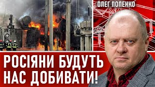 Російські ракети знову вдарять по електростанціях! Як побороти дефіцит енергії?