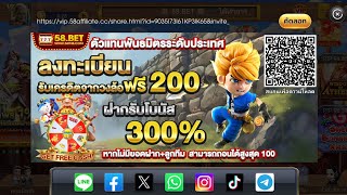 แอพสล็อตเครดิตฟรี แจกเครดิตฟรี 200 บาท โหลดแอพรับเครดิตฟรี มาใหม่ล่าสุด2025