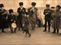 Снежочки казачья лезгинка caucasian cossacks dance