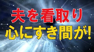 【テレフォン人生相談 】🌜  夫を看取り心にすき間が!元気がない70才女性!人を喜ばそう!テレフォン人生相談、悩み