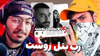 دیس به پرشین روست 😂 خایه مال و بی محتوا 🔥 Hidan