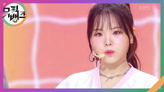 일루와(COME TO ME) - BEAUTYBOX [뮤직뱅크/Music Bank] | KBS 240816 방송