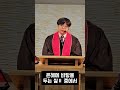 2025 02 05 은혜에 바탕을 두는 삶 Ⅱ 중에서 주일예배 건건중앙교회